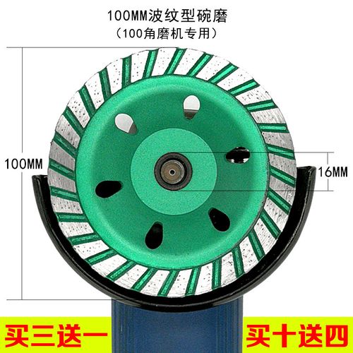 刚石磨片角磨机金刚砂q磨盘水泥石材混凝土磨片地坪磨光机碗.