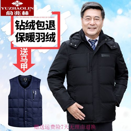 俞兆林旗舰官方店秋冬款反季中老年羽绒服男士加厚中年人40岁50爸爸