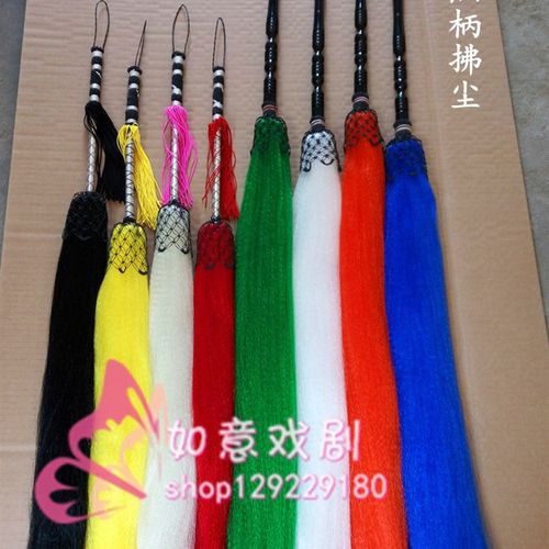新特价多彩色红色佛尘戏曲太x极拂尘仿马尾道马尾真蝇
