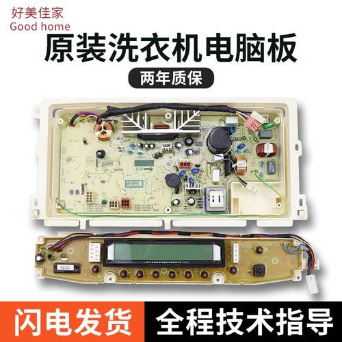 原装三洋变频洗衣机主板电路板db7057bxs/db6537bxs电脑板显示板