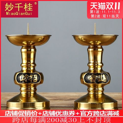 妙千桂烛台蜡烛台蜡台 铜烛台纯铜 供佛前供奉中式复古家用烛