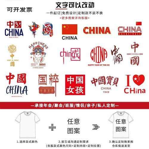 国服中国潮t恤中国t恤男爱国china夏季短.袖团体聚会