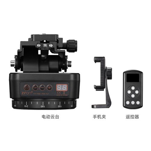 全景拍摄云台旋转电动云台360度全景云台可遥控手机直播gopro视频拍摄