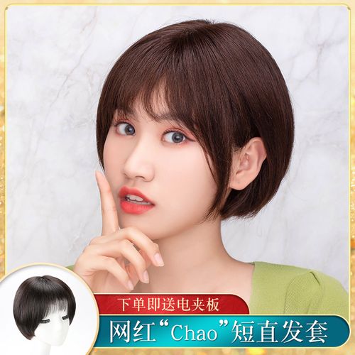 假发女短发全头套女真人发丝自然时尚波波头圆脸俏皮韩式短发发型