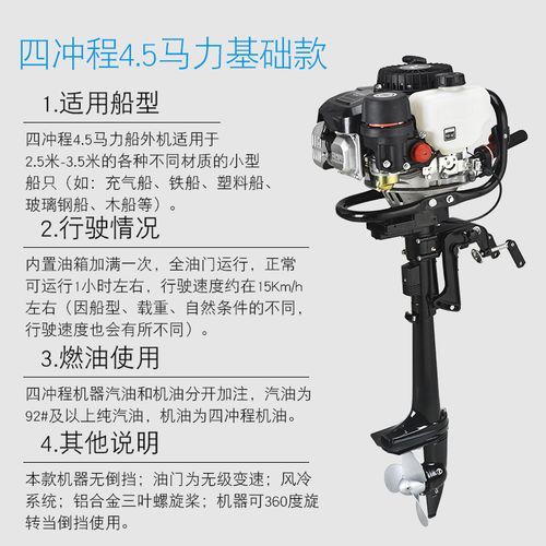 雅马哈同款宗申动力船外机推进器四冲程电启动带倒挡冲锋舟汽油柴油外