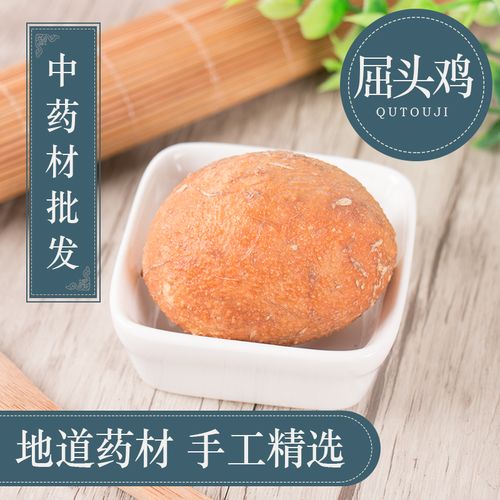 中药材店 屈头鸡 树屈头鸡 马金南  100克