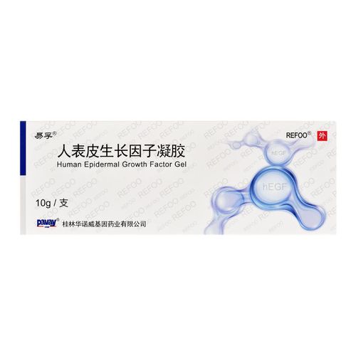 易孚 人表皮生长因子凝胶 5万iu*10g*1支/盒 酵母 修复 烧烫伤创面