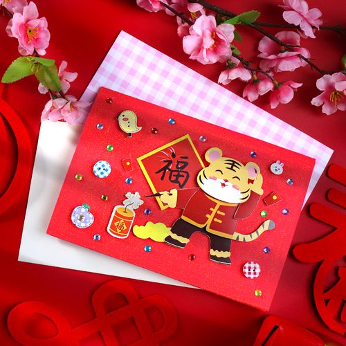 自制作材料包幼儿园虎年手工立体卡片空白 (材料包)平面贺卡爆竹迎新