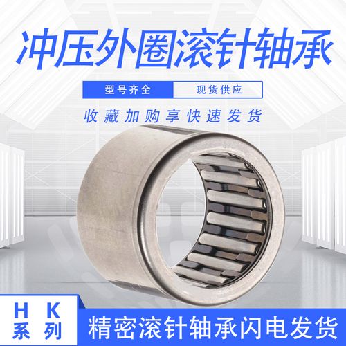 滚针轴承hk3020 通孔67941/30轴承 hk303720内径30外径37高度20mm