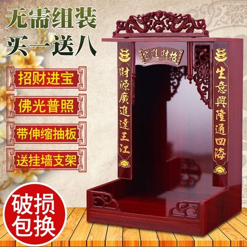 放财神爷的供台架子财神柜挂墙家用香炉神台桌观音佛像供奉摆放台