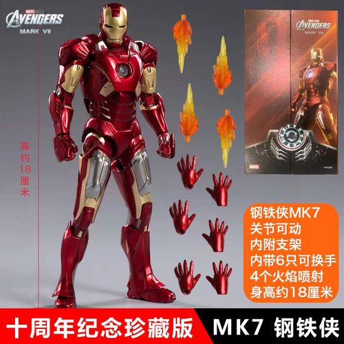 中动漫威钢铁侠马克手办男玩具格纳库摆件合金模型限量手办玩具