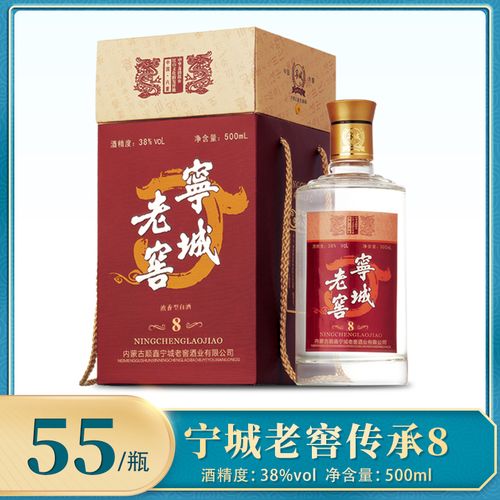 宁城老窖传承8纯粮酿造白酒盒装500ml38度内蒙古草原特产酒厂直销