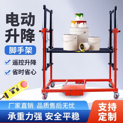 电动升降脚手架电动升降式脚手架多功能自动折叠移动遥控平台工地活动
