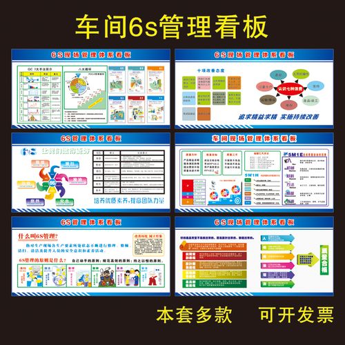 可定制热卖企业文化6s标语看板工厂车间宣传画现场品质管海报贴纸