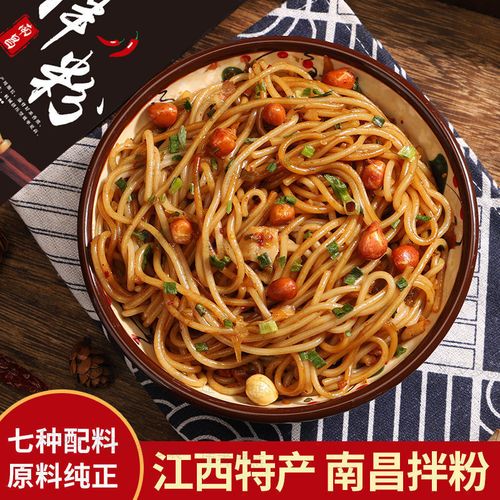 翌程南昌拌粉早餐方便速食夜宵拌面正宗江西特米粉特产米线7盒
