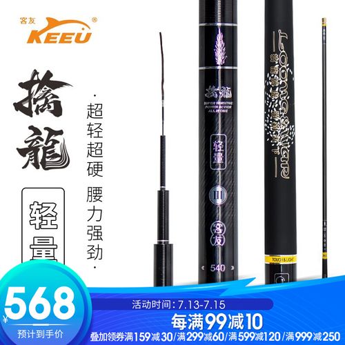 5米7.2米鱼竿鱼杆渔具 擒龙轻量三代7.2米