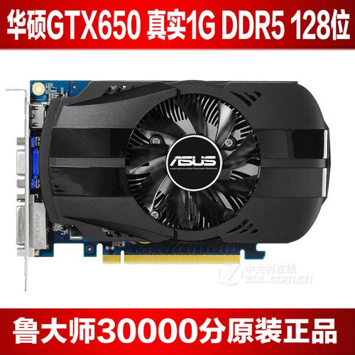 华硕 gtx650 fml 1g d5 内含多款 台式机独立原装拆机