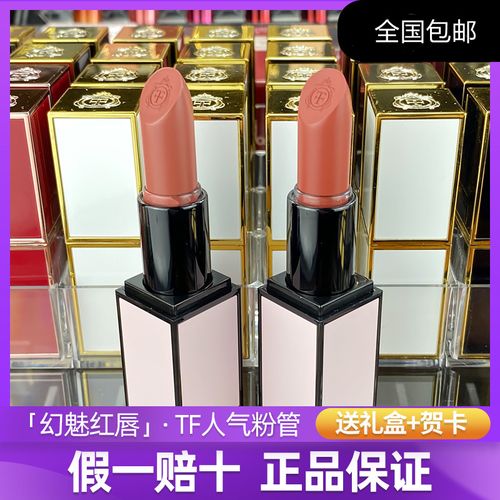 tf皇家系列口红专柜大牌粉管03豆沙16限量番茄金管80唇釉唇膏哑光
