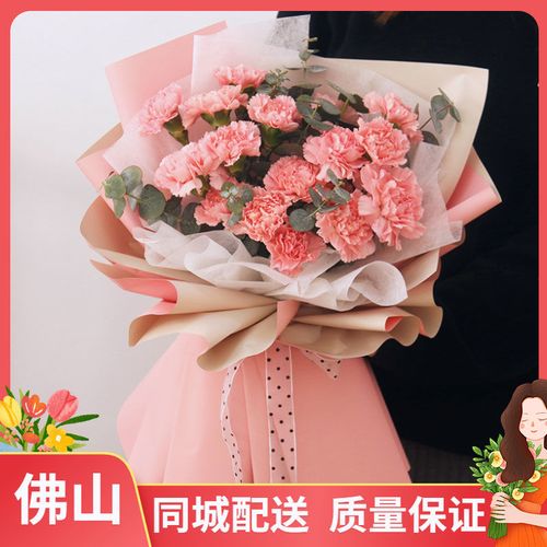 康乃馨香水百合花束佛山鲜花速递同城广州南海顺德禅城生日送花店