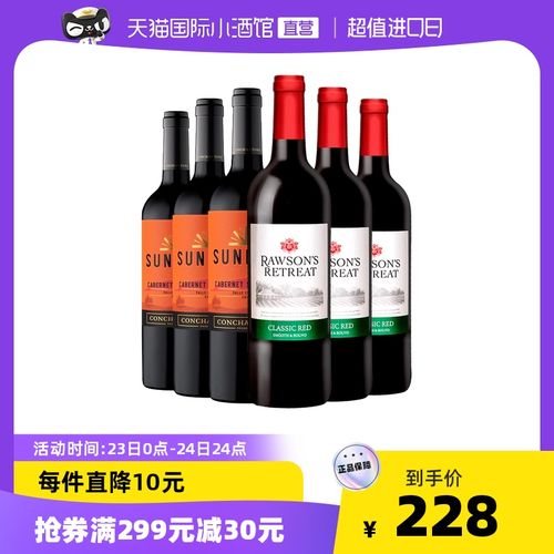 奔富洛神山庄干红葡萄酒 智利原瓶进口干露旭日赤霞珠红酒整箱6支