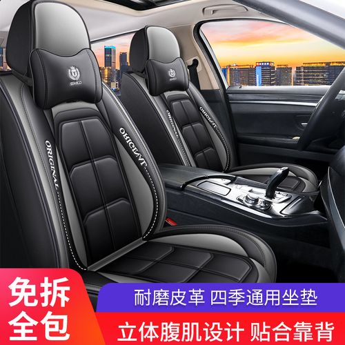 汽车座套新老上海大众朗逸2014/2015/2016年款皮质全包四季坐