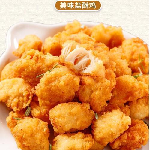 北京大红门盐酥鸡950g油炸美食鸡米花半成品农家酥肉肯德基零食品