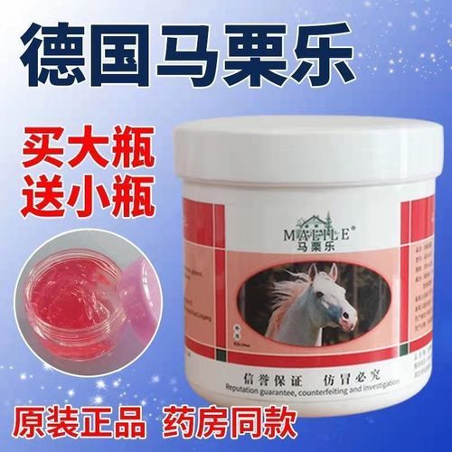 德国原装正品马粟栗乐冷敷凝胶药膏250ml进口马栗膏身体按摩舒缓
