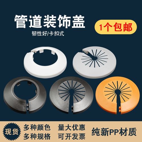 管道装饰盖水管角阀水龙头遮丑盖镀锌消防管装饰圈排水管遮挡盖板