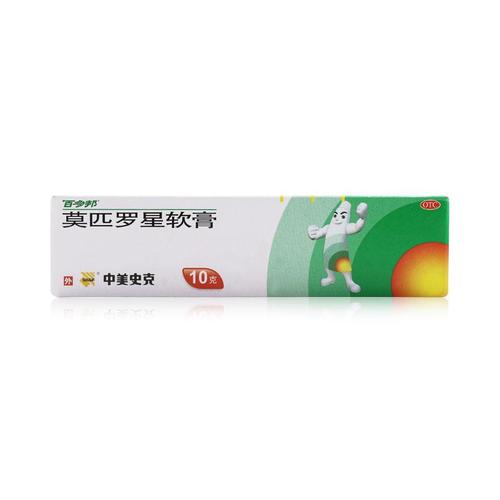 百多邦莫匹罗星软膏10g 脓疱病毛囊炎湿疹皮肤感染乳膏药膏