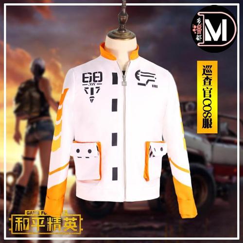 和平精英cos服 吃鸡同款 巡查员衣服游戏上衣儿童装外套cosplay