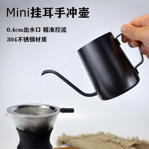 手冲咖啡壶家用小型迷你细口壶不锈钢挂耳长嘴手冲壶套装美式