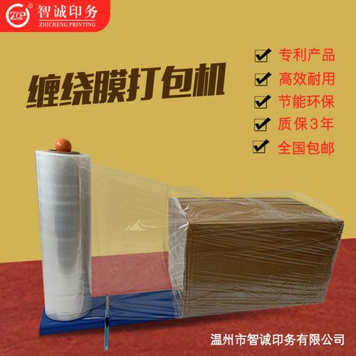 手动缠绕膜打包机缠膜机纸箱围膜机缠绕机包裹机托盘全自动半自动