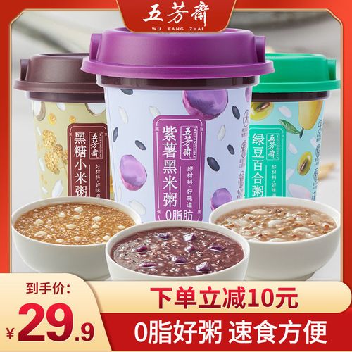 五芳斋速食粥350g*6杯方便粥紫薯黑米粥黑糖粥速食早餐即食粥杯装