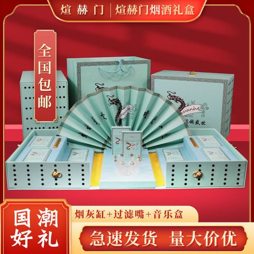 南京炫赫门香烟礼品包装盒空盒子圣诞元旦礼物送男女朋友生日礼物