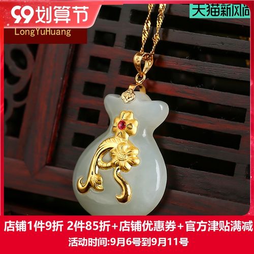 金镶玉吊坠女款足金18k扣镶和田玉钱袋挂件项链玉石玉佩xl0614