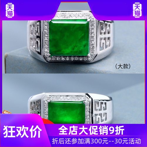 86天然a货冰种满绿翡翠男款戒指18k金镶嵌钻石阳绿