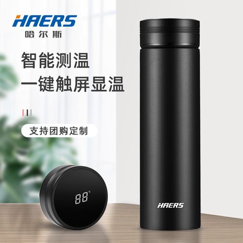 哈尔斯智能保温杯304不锈钢男高档车载泡茶女便携水杯子定制刻字