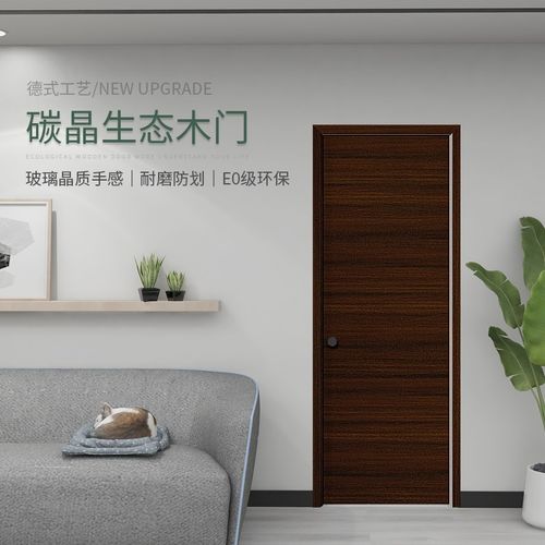全屋定制碳晶木门双台阶卧室门四面密封室内门隔音套装门 烟熏橡木