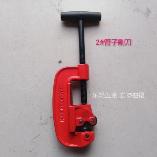 牌手动管子割刀绞刀切割镀锌铁管钢管切割管器管道工具 2#管子割刀 2