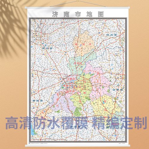 2022年新版 济南市地图 定制地图办公室装饰挂图