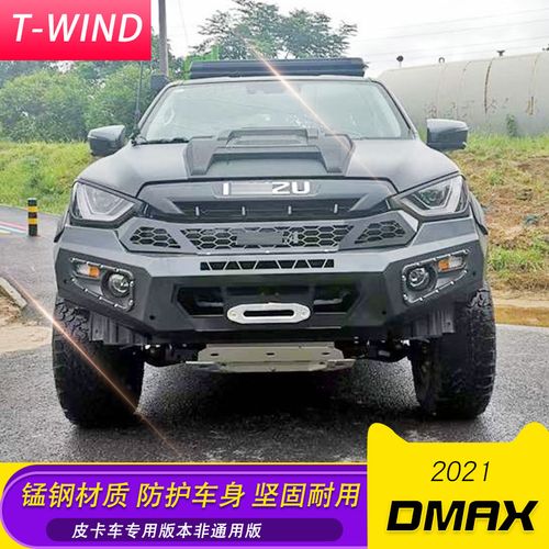 2021款江西五十铃dmax泰国改装竞技前杠后杠皮卡大叔dmax改装件