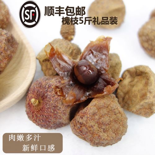 2018新货广东从化特产荔枝干 槐枝干核大肉厚 顺丰包邮5斤装