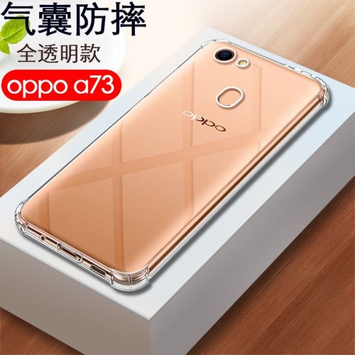 适用oppoa73t手机壳oppo a73透明防摔壳0ppoa73t全包边软壳0pp0保
