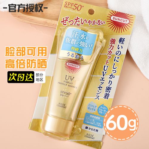 日本高丝防晒霜夏季 suncut脸部专用女面部防紫外线 正品 60g