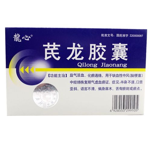 龙心 芪龙胶囊 0.