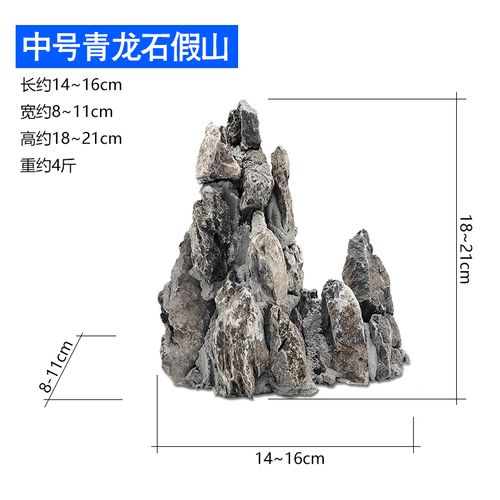 鱼缸青龙石假山拼接真石头大型造景松皮石水族箱装饰