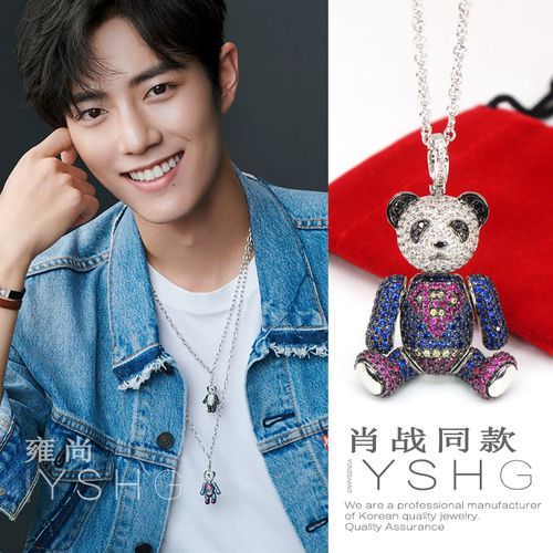 肖战王一博同款项链超人熊猫吊坠毛衣链正品正版小熊设计代言周边