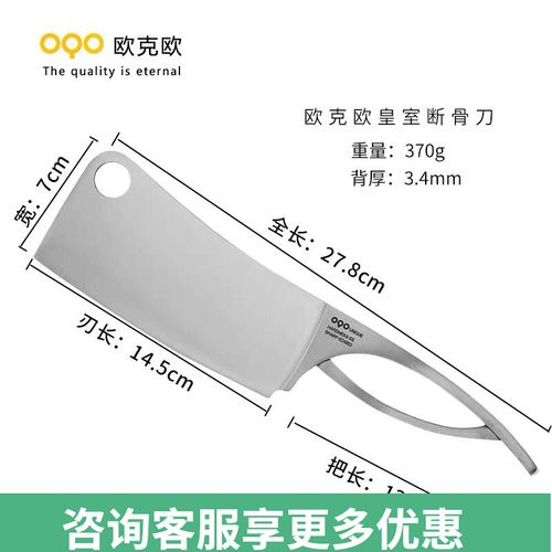 专柜全新oqo欧克欧皇室刀具菜刀508001骨刀508002