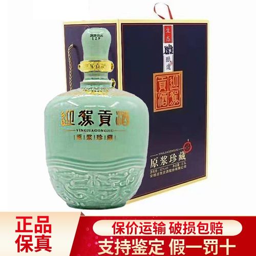 【稀缺酒】迎驾贡酒原浆珍藏大坛酒 5斤装 纯粮白酒2.5l 浓香型白酒