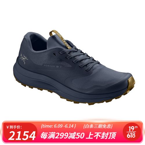 始祖鸟 男子轻量 norvan ld 2 耐磨轻量越野跑鞋 exosphere/yukon
